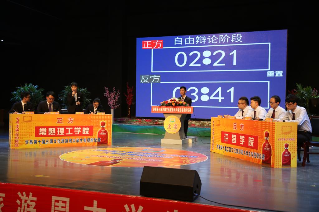 比赛现场